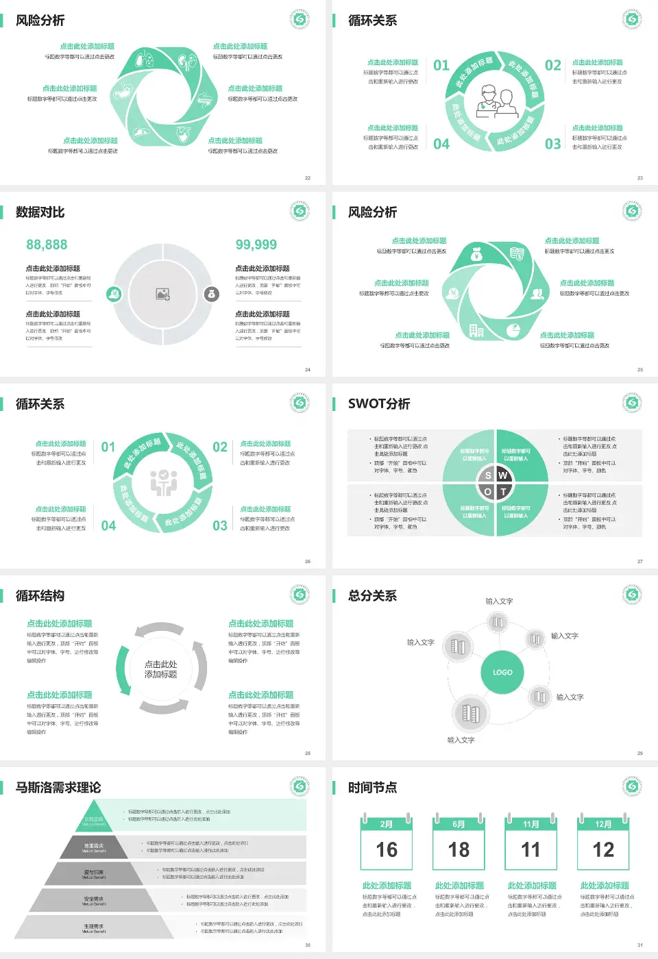 杭州市萧山区中医骨伤科医院科研成果展示PPT模板16:9格式幻灯片预览图4