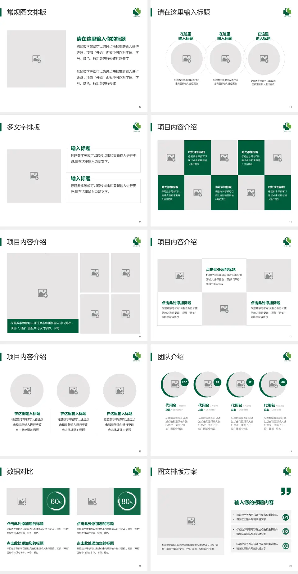 杭州市临平区中医院品管圈PDCA演示专用PPT模板4:3格式幻灯片预览图3