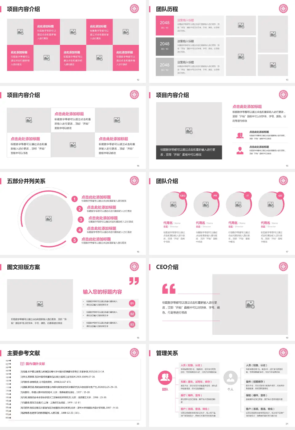 杭州市第三人民医院医疗行业比赛专用PPT模板16:9格式幻灯片预览图3