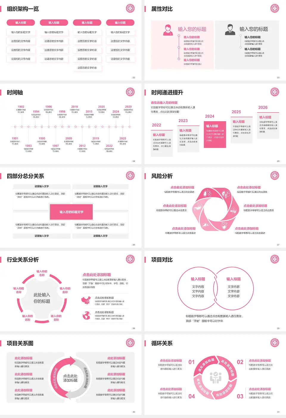 杭州市第三人民医院医疗行业比赛专用PPT模板16:9格式幻灯片预览图4