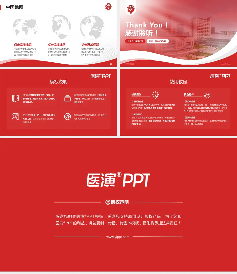 宁波市中医院会议与研讨会PPT模板16:9格式幻灯片预览图6