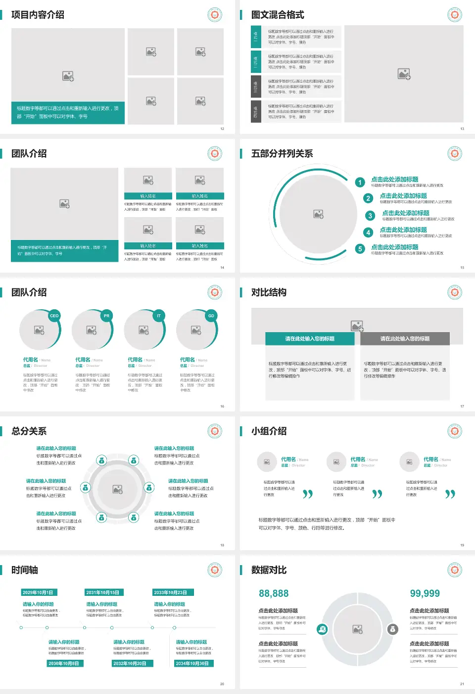 浙江大学医学院附属儿童医院医疗知识普及PPT模板16:9格式幻灯片预览图3