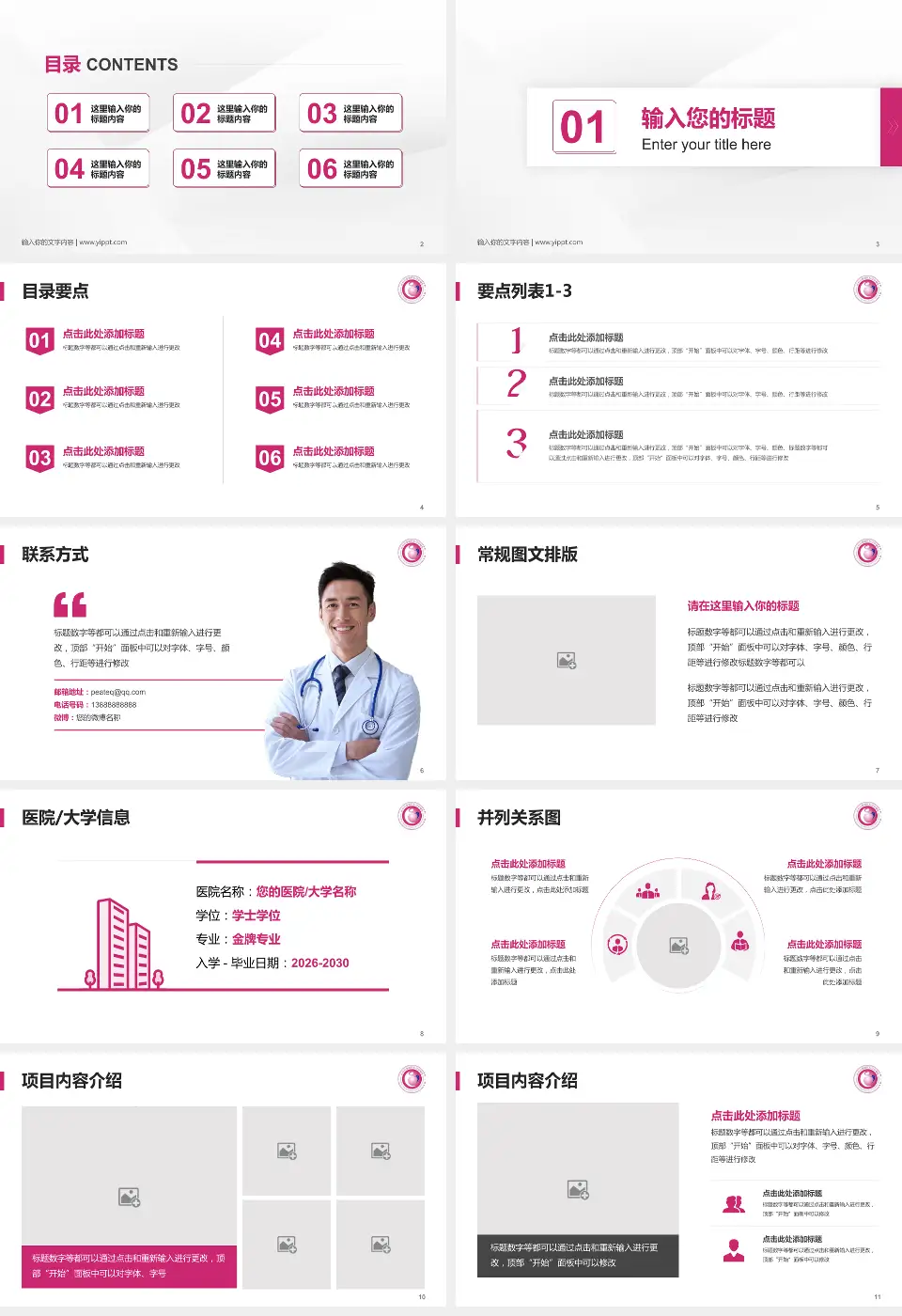 杭州市富阳区妇幼保健院培训与教育PPT模板16:9格式幻灯片预览图2