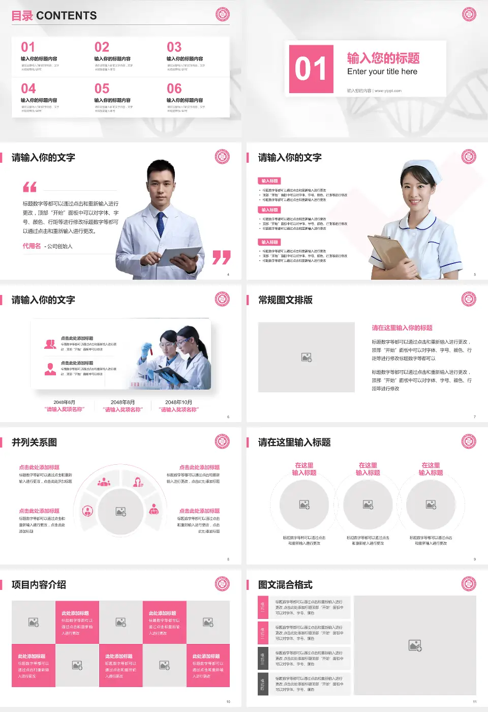 杭州市第三人民医院科研成果展示PPT模板16:9格式幻灯片预览图2