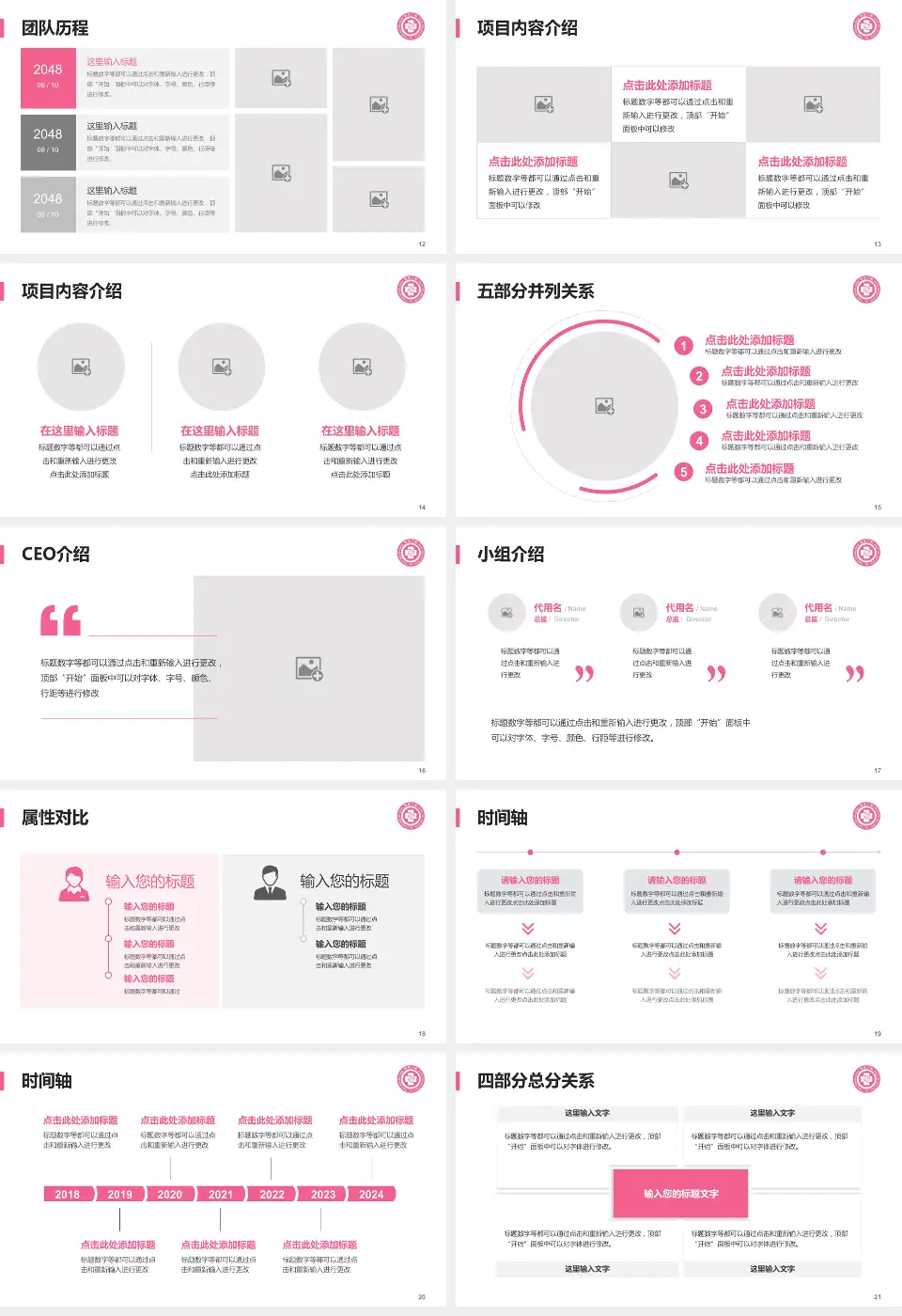 杭州市第三人民医院科研成果展示PPT模板16:9格式幻灯片预览图3