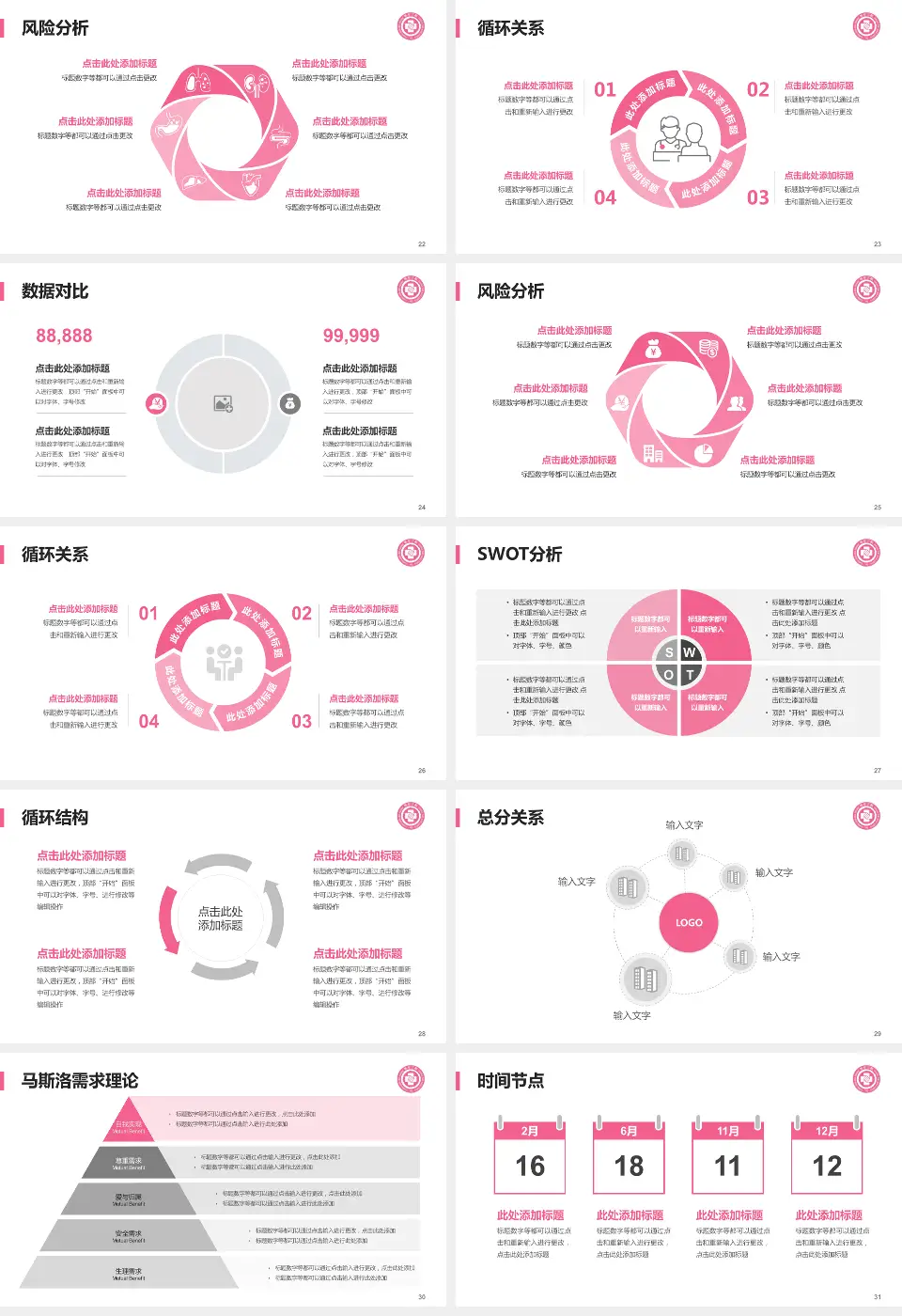 杭州市第三人民医院科研成果展示PPT模板16:9格式幻灯片预览图4