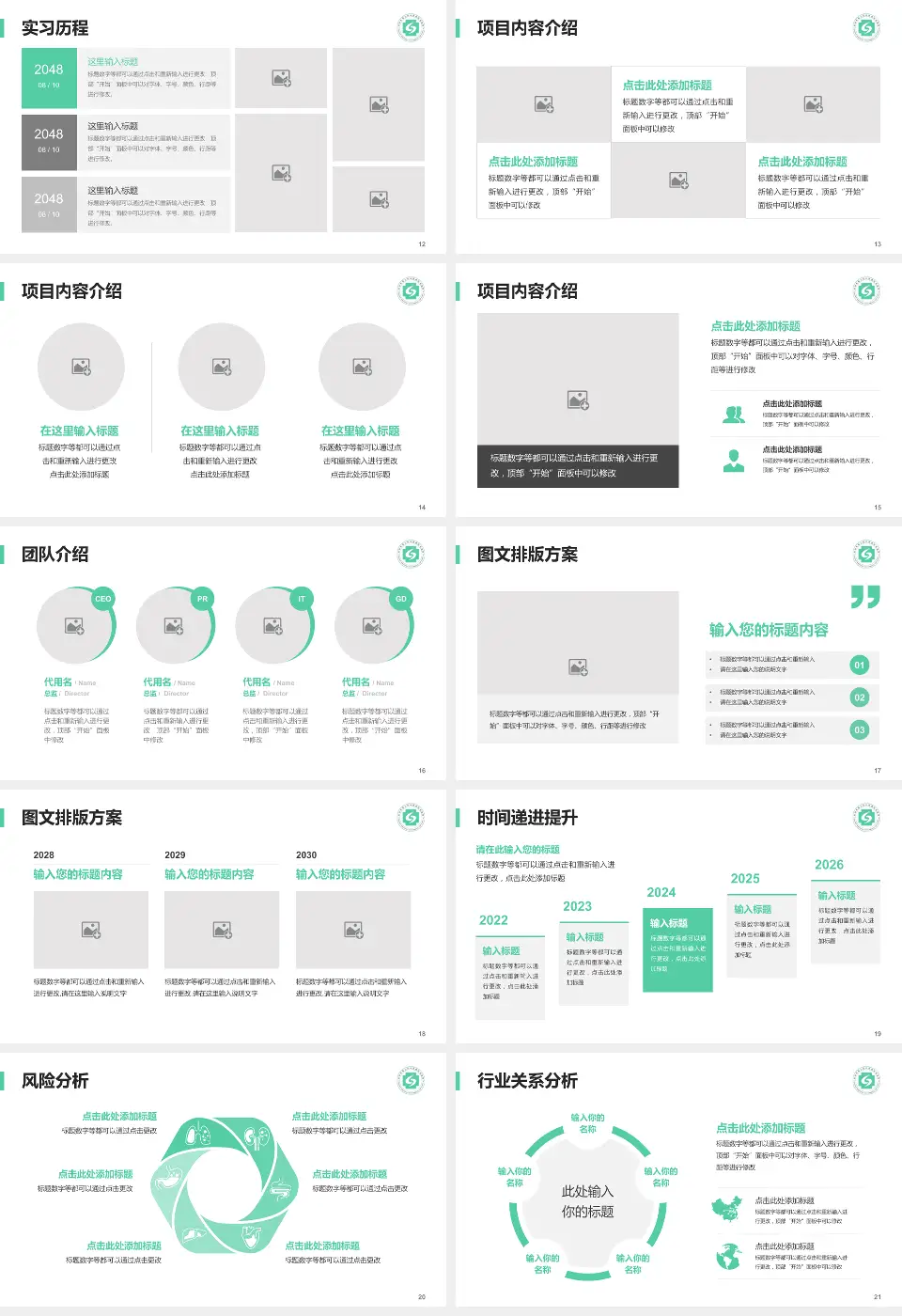 杭州市萧山区中医骨伤科医院个人求职应聘简历PPT模板16:9格式幻灯片预览图3