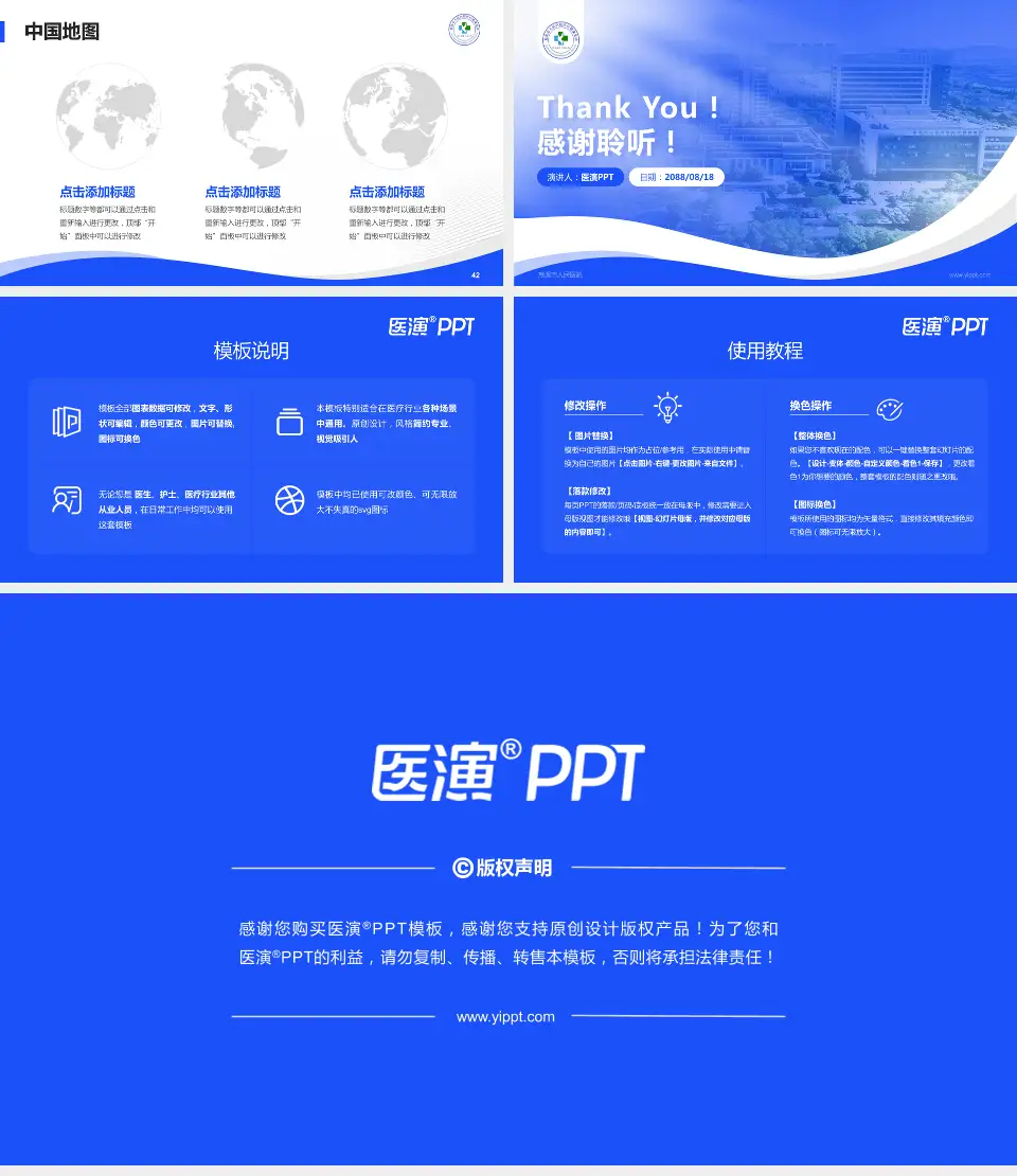 慈溪市人民医院会议与研讨会PPT模板16:9格式幻灯片预览图6