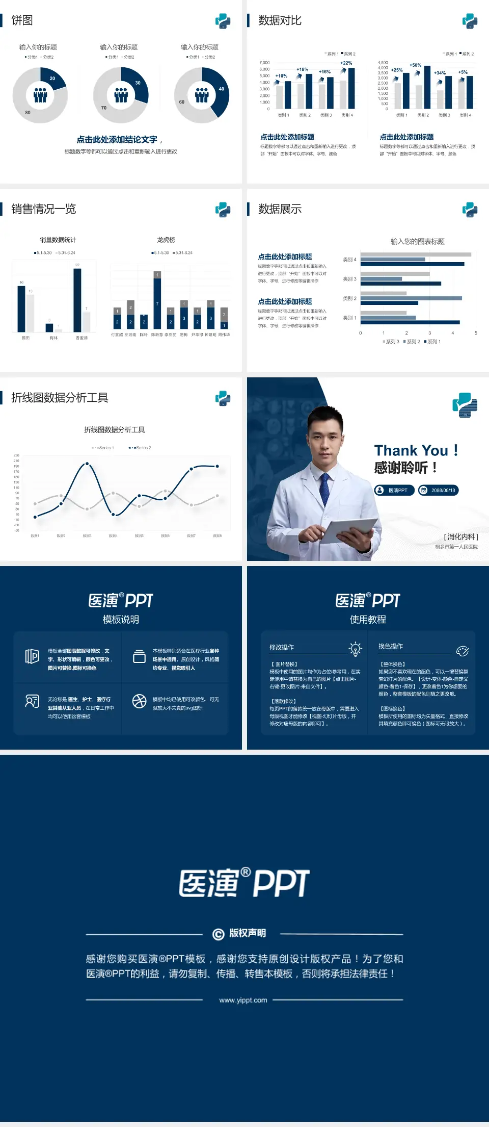 桐乡市第一人民医院病例分享与讨论PPT模板4:3格式幻灯片预览图4