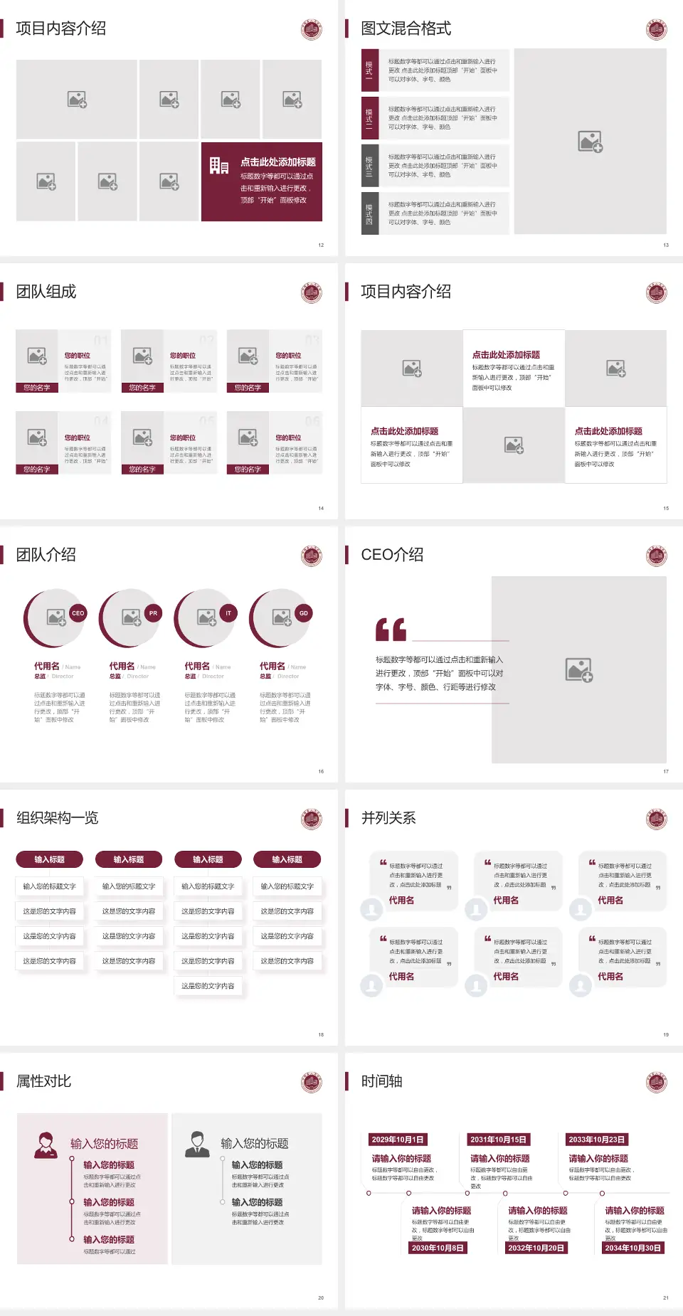 平阳县人民医院患者教育与指导PPT模板4:3格式幻灯片预览图3