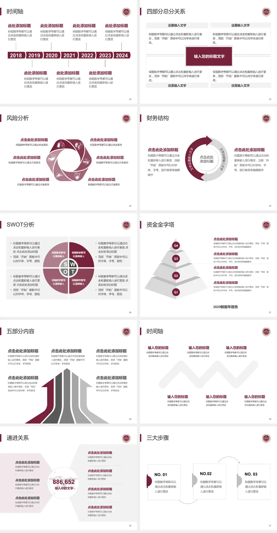 平阳县人民医院患者教育与指导PPT模板4:3格式幻灯片预览图4