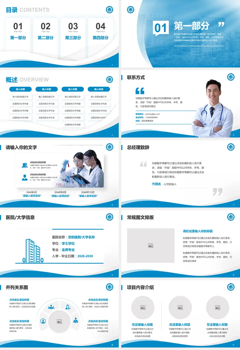 杭州市儿童医院会议与研讨会PPT模板16:9格式幻灯片预览图2