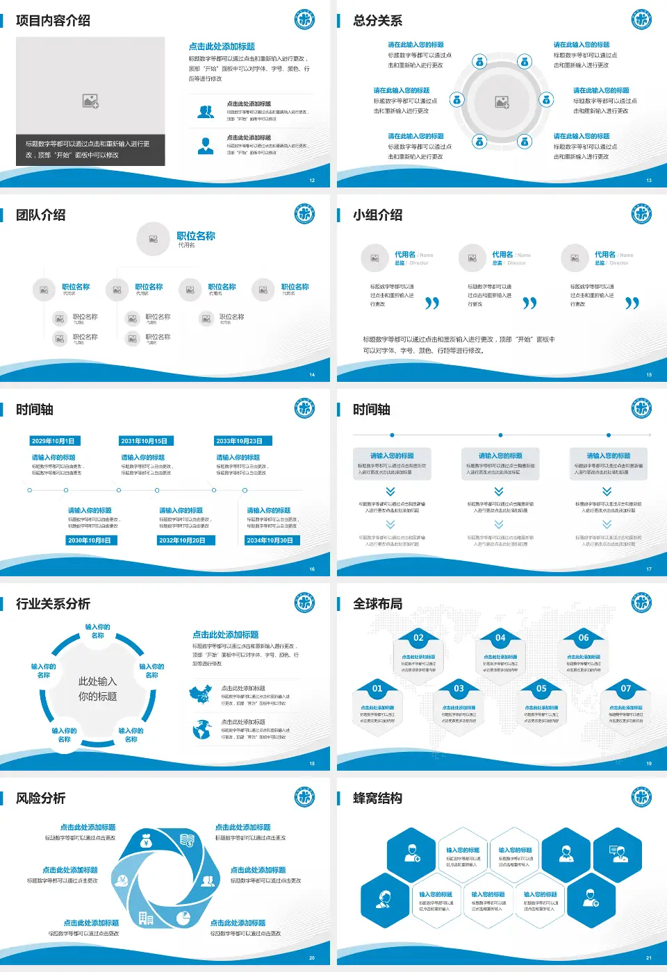 杭州市儿童医院会议与研讨会PPT模板16:9格式幻灯片预览图3