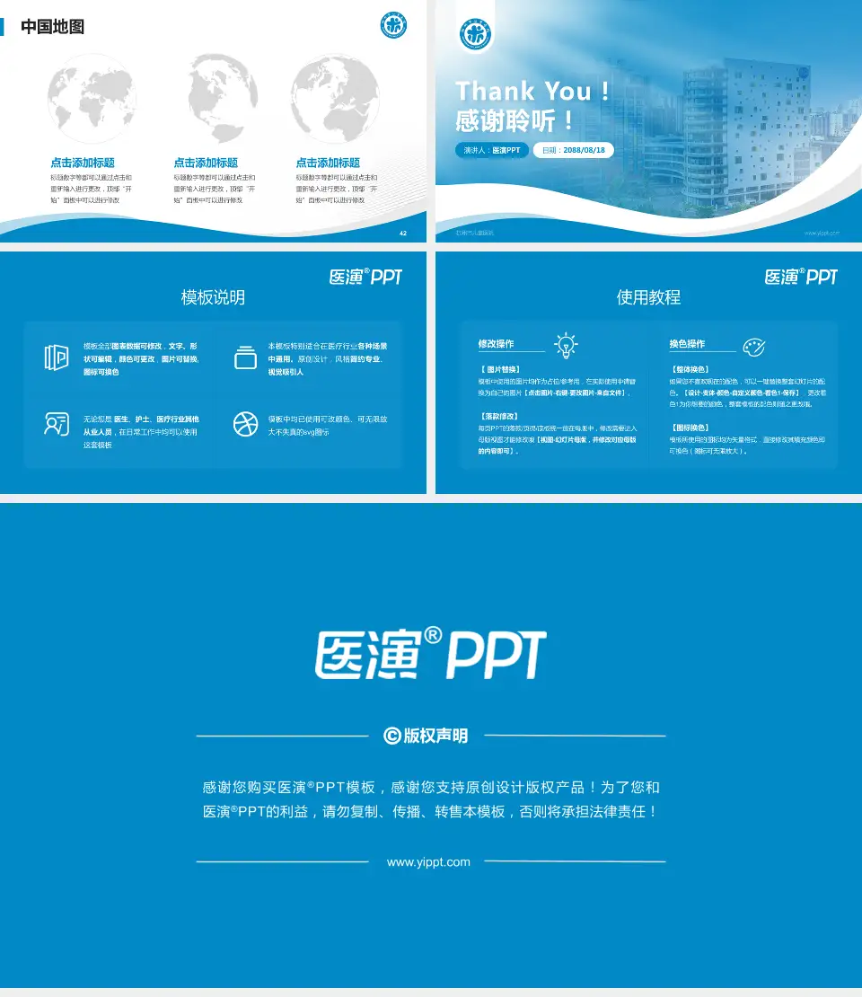杭州市儿童医院会议与研讨会PPT模板16:9格式幻灯片预览图6