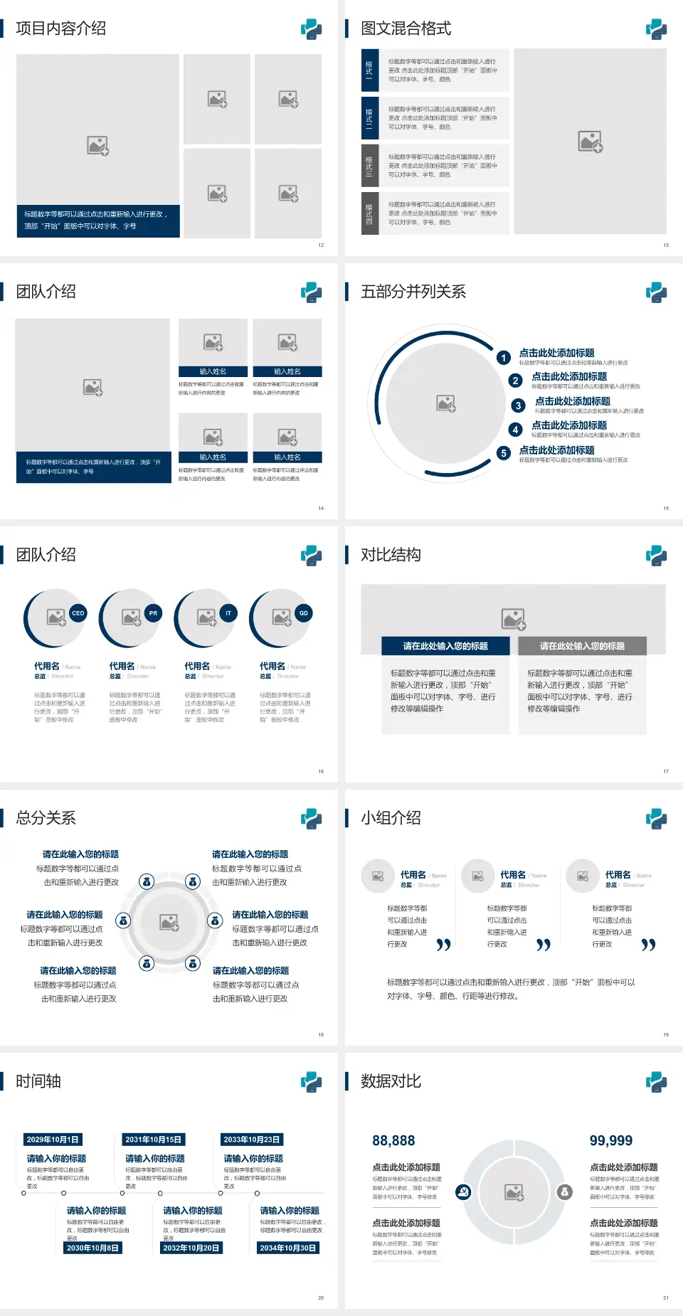 桐乡市第一人民医院医疗知识普及PPT模板4:3格式幻灯片预览图3