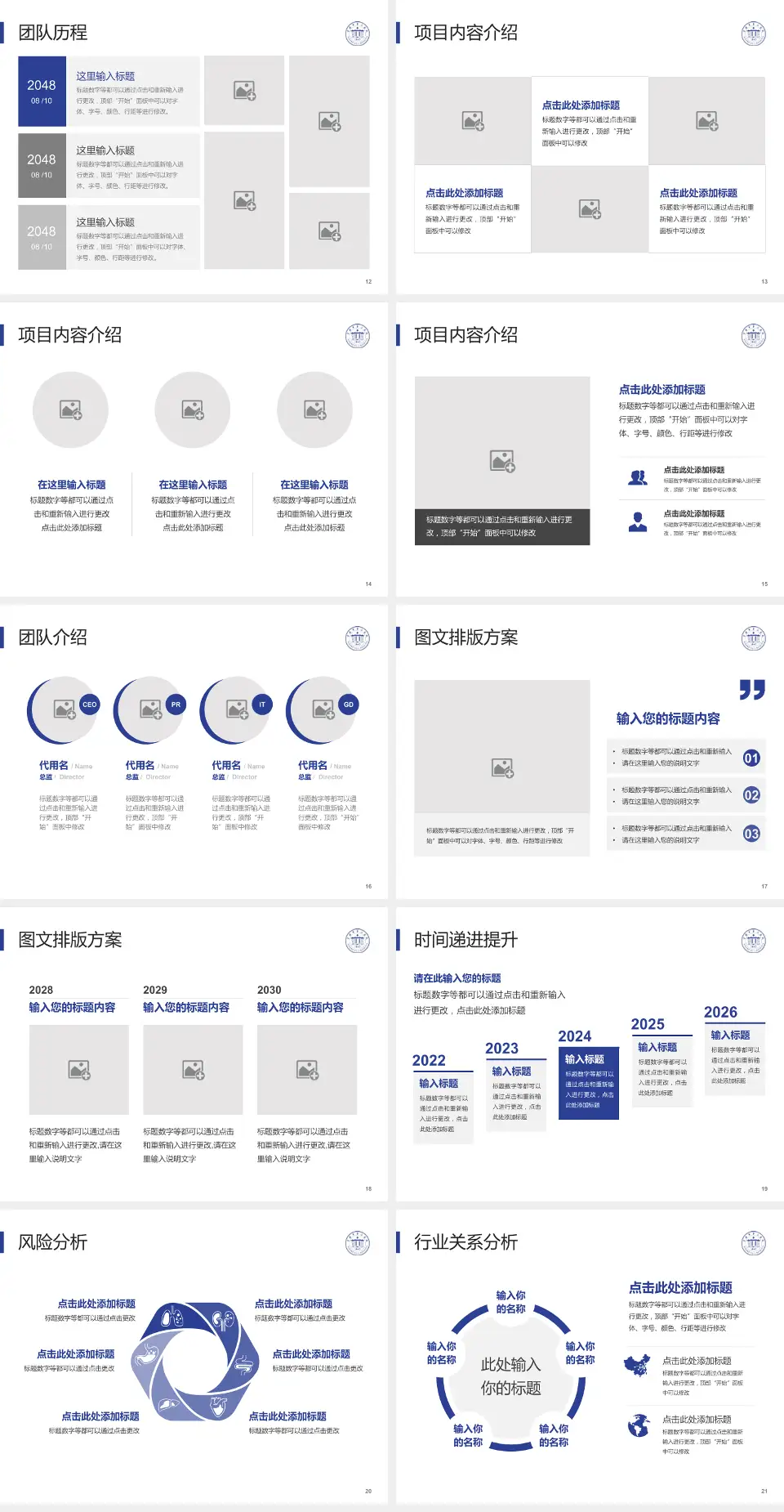 宁波市第二医院个人求职应聘简历PPT模板4:3格式幻灯片预览图3