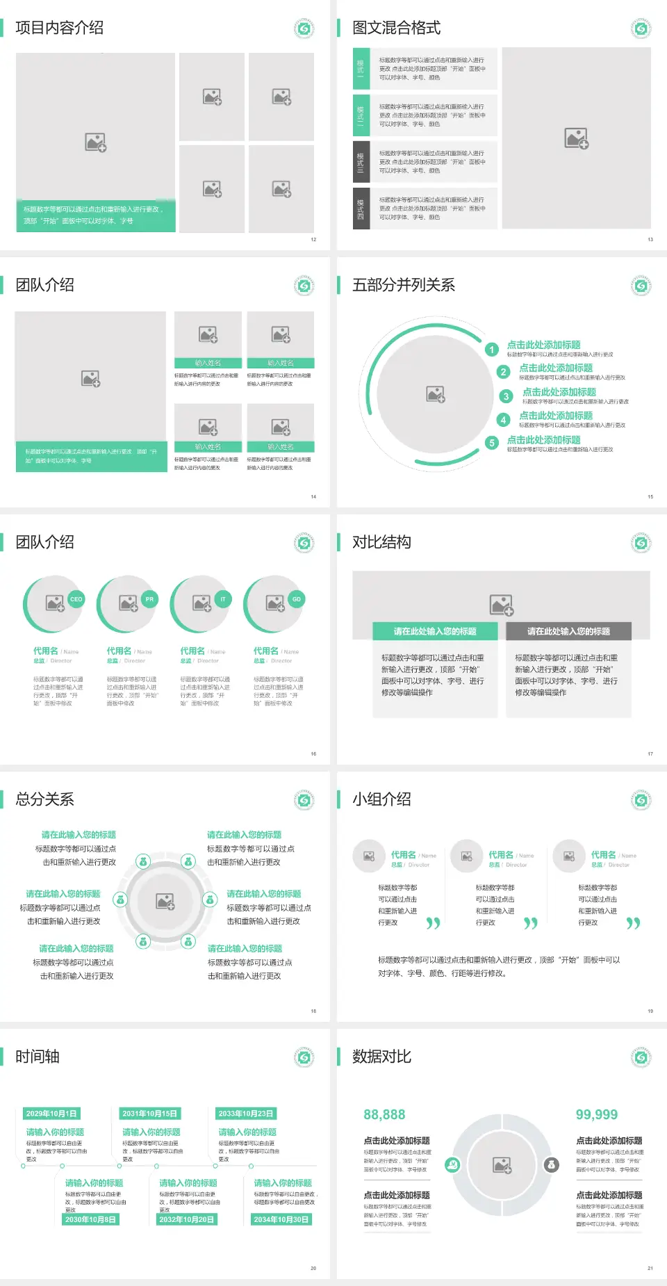 杭州市萧山区中医骨伤科医院医疗知识普及PPT模板4:3格式幻灯片预览图3