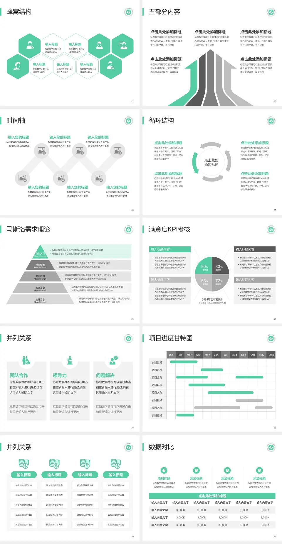 杭州市萧山区中医骨伤科医院医疗知识普及PPT模板4:3格式幻灯片预览图4