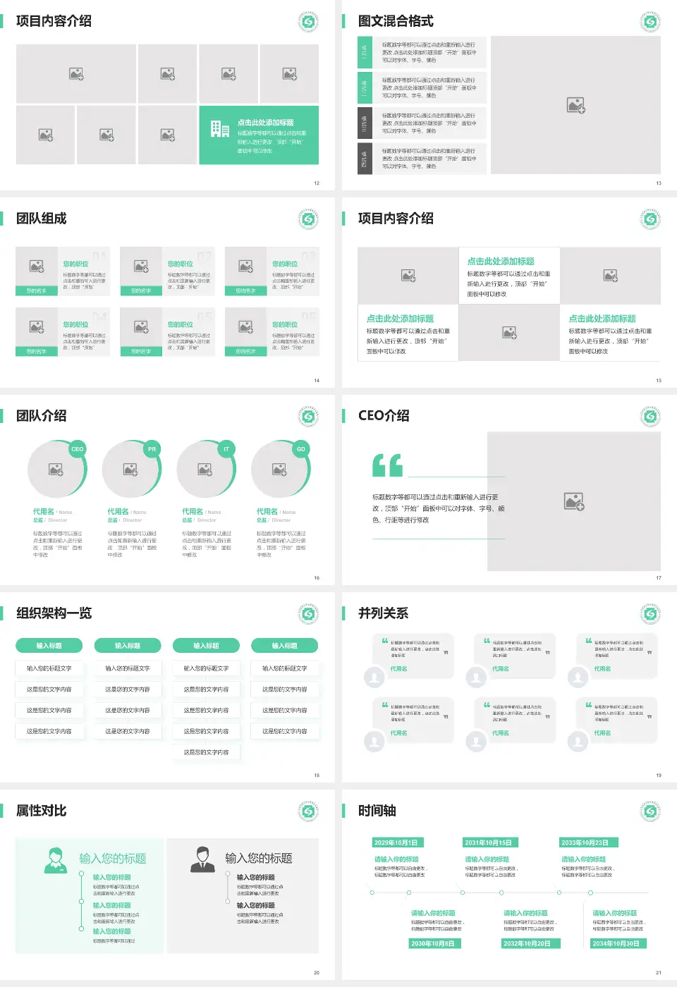 杭州市萧山区中医骨伤科医院患者教育与指导PPT模板16:9格式幻灯片预览图3