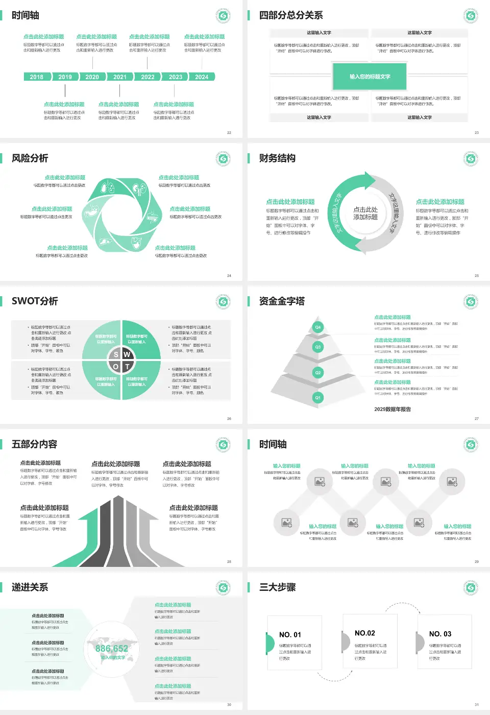 杭州市萧山区中医骨伤科医院患者教育与指导PPT模板16:9格式幻灯片预览图4
