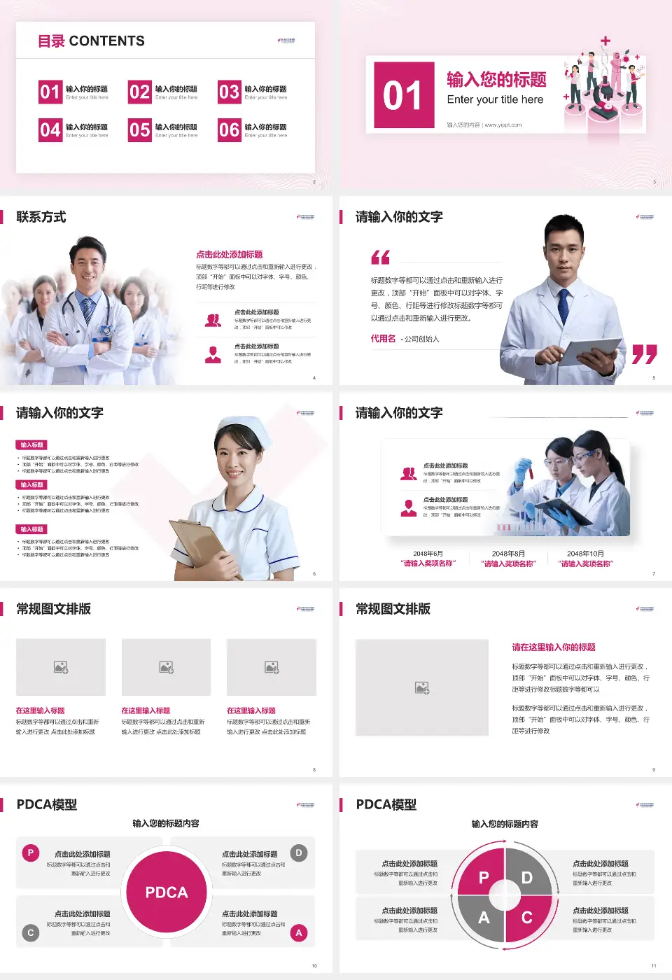 杭州市妇产科医院品管圈PDCA演示专用PPT模板16:9格式幻灯片预览图2