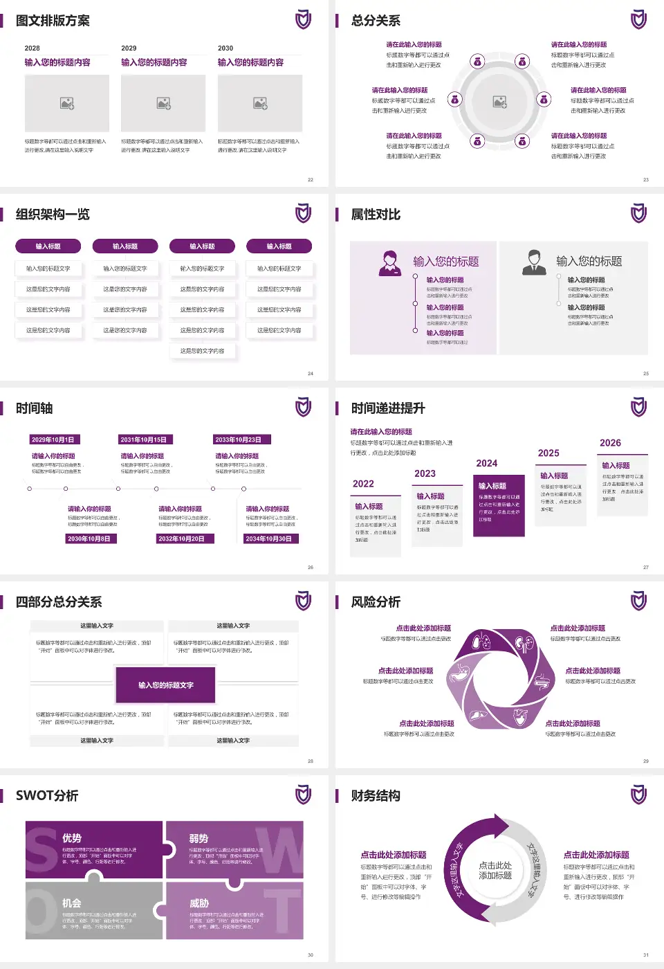 建德市第一人民医院护理专业职业生涯规划PPT模板16:9格式幻灯片预览图4