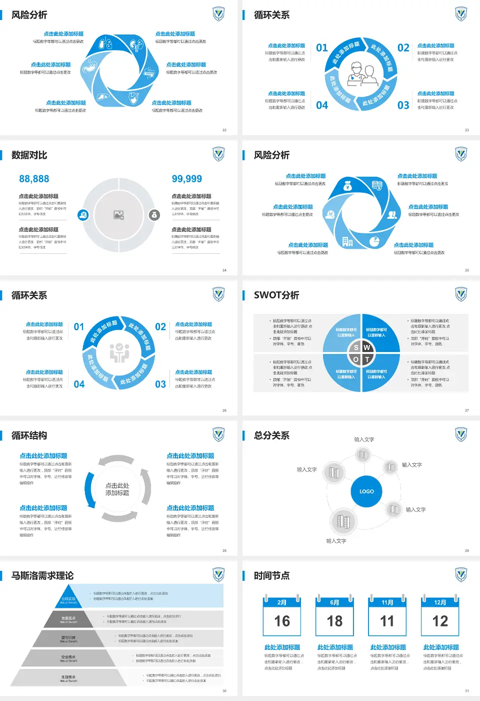 浙江大学医学院附属第四医院科研成果展示PPT模板16:9格式幻灯片预览图4