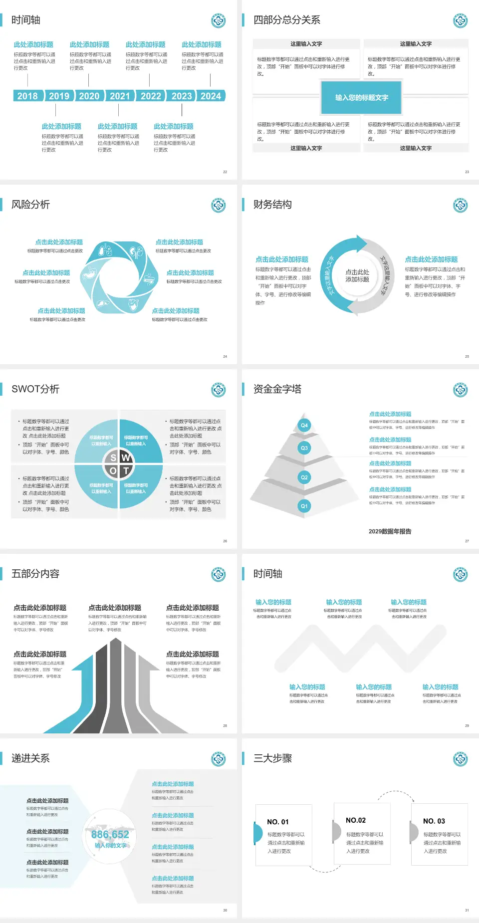 杭州市中医院丁桥院区患者教育与指导PPT模板4:3格式幻灯片预览图4