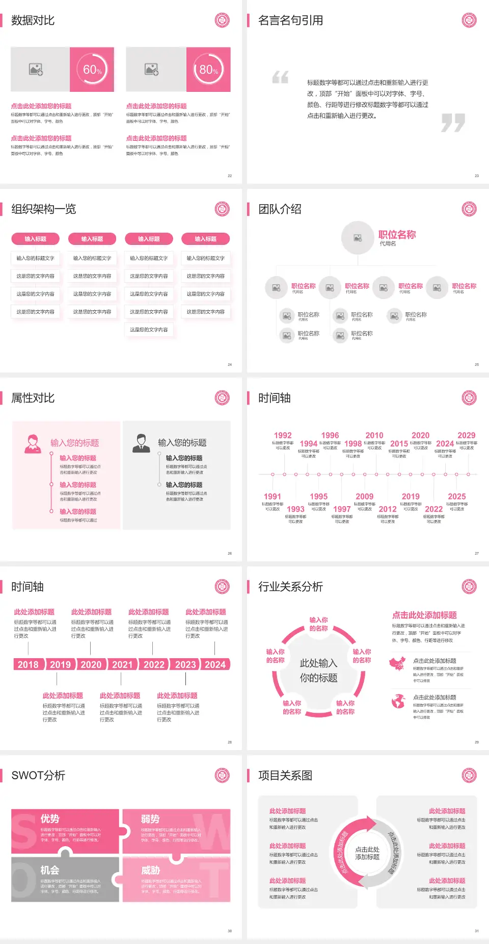 杭州市第三人民医院医院简介/日常通用PPT模板4:3格式幻灯片预览图4
