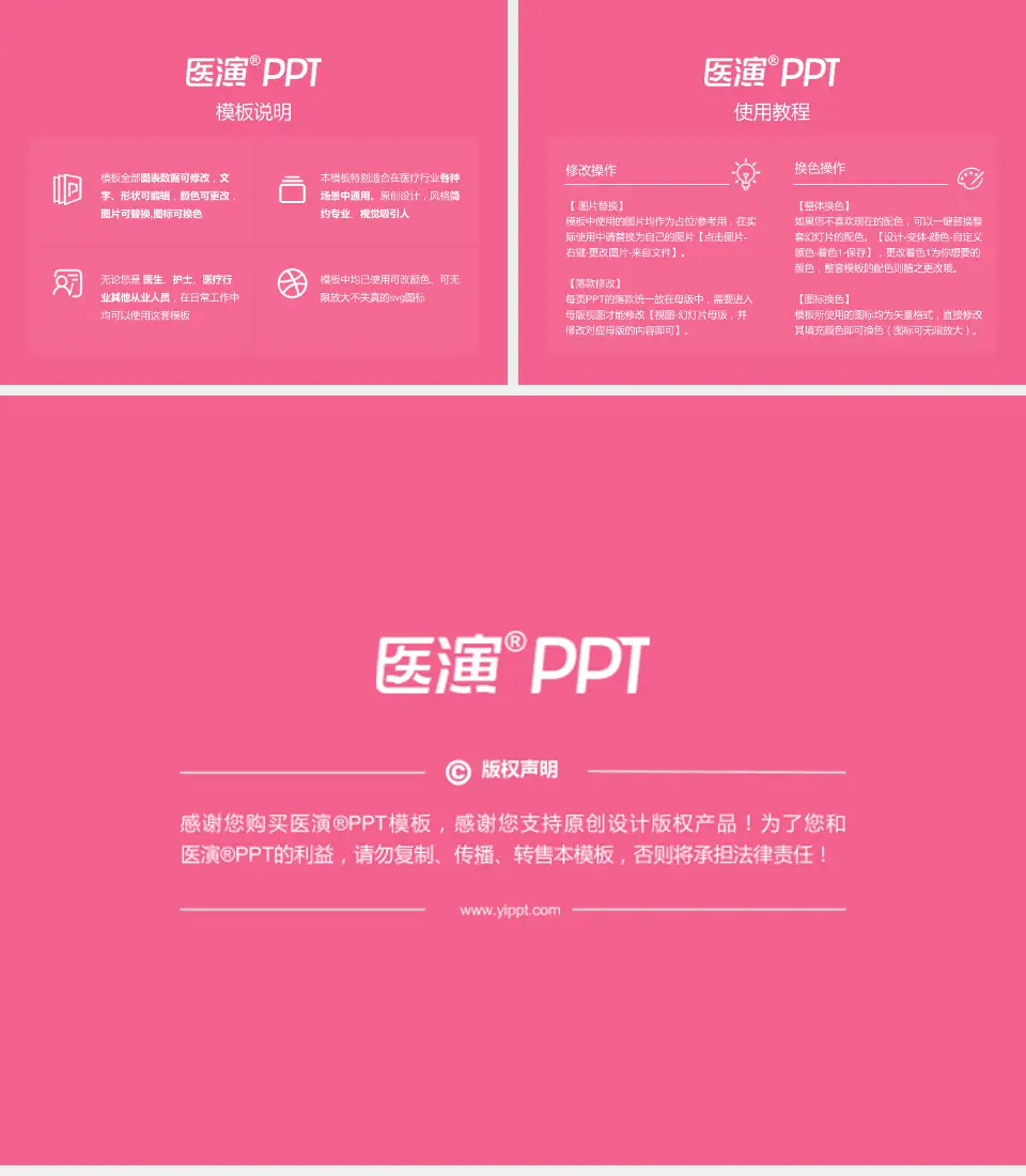 杭州市第三人民医院医院简介/日常通用PPT模板4:3格式幻灯片预览图8