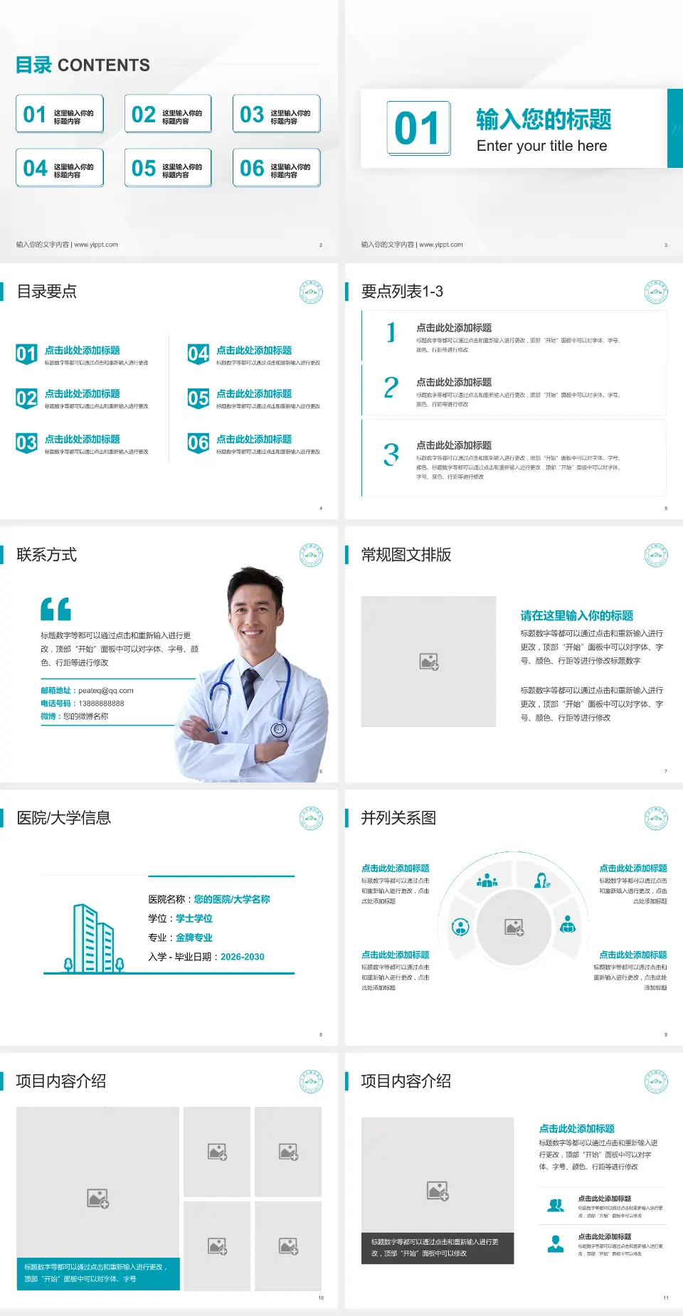 宁波市眼科医院培训与教育PPT模板4:3格式幻灯片预览图2