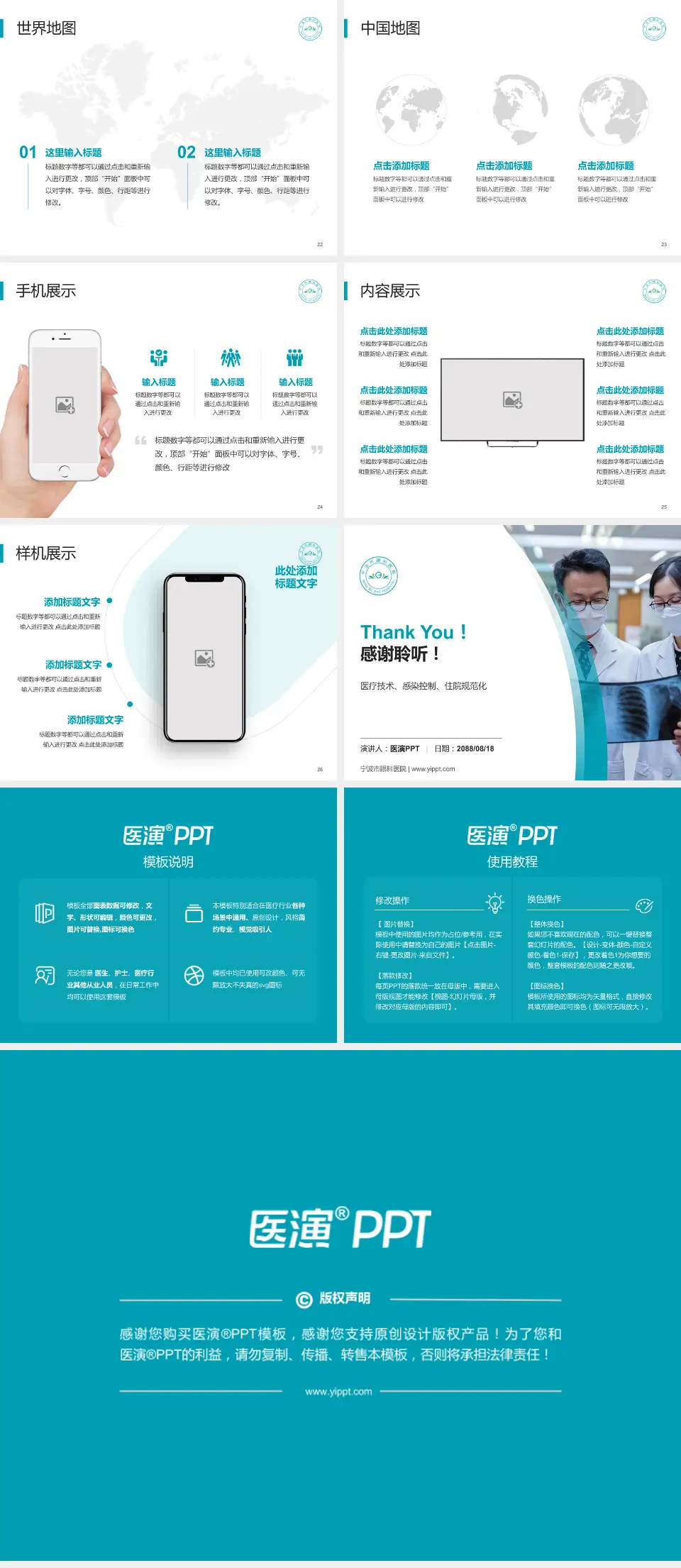 宁波市眼科医院培训与教育PPT模板4:3格式幻灯片预览图4