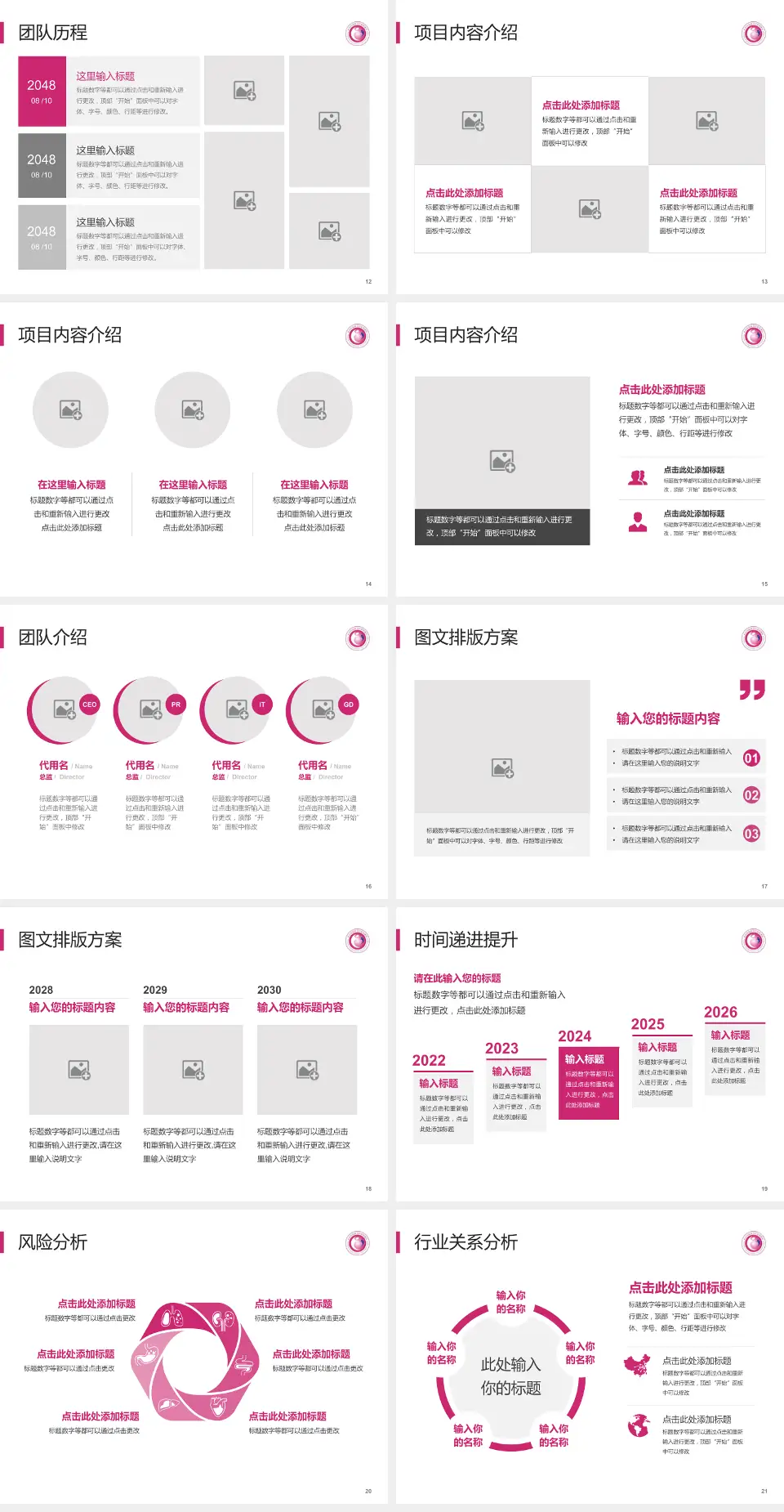 杭州市富阳区妇幼保健院个人求职应聘简历PPT模板4:3格式幻灯片预览图3