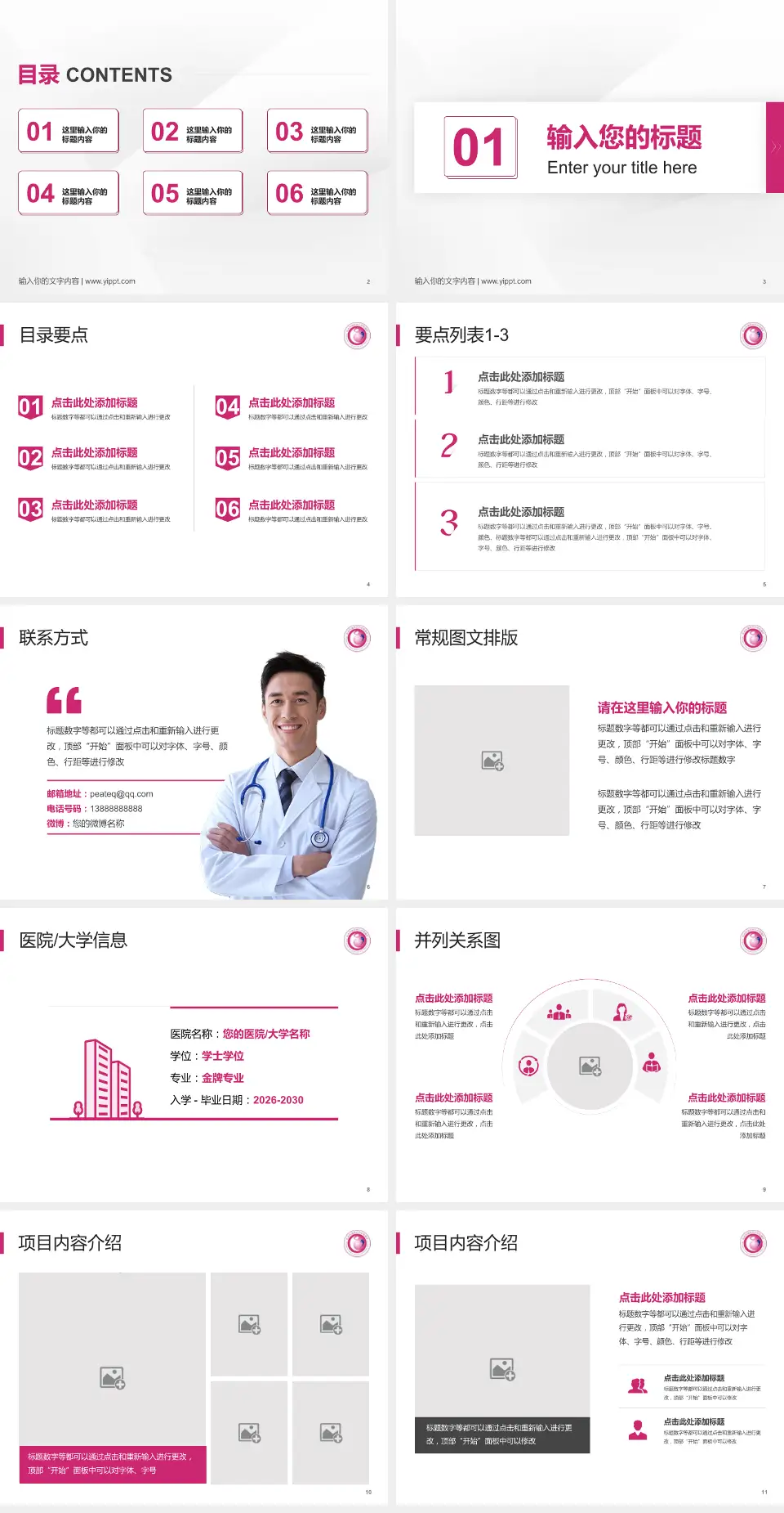 杭州市富阳区妇幼保健院培训与教育PPT模板4:3格式幻灯片预览图2