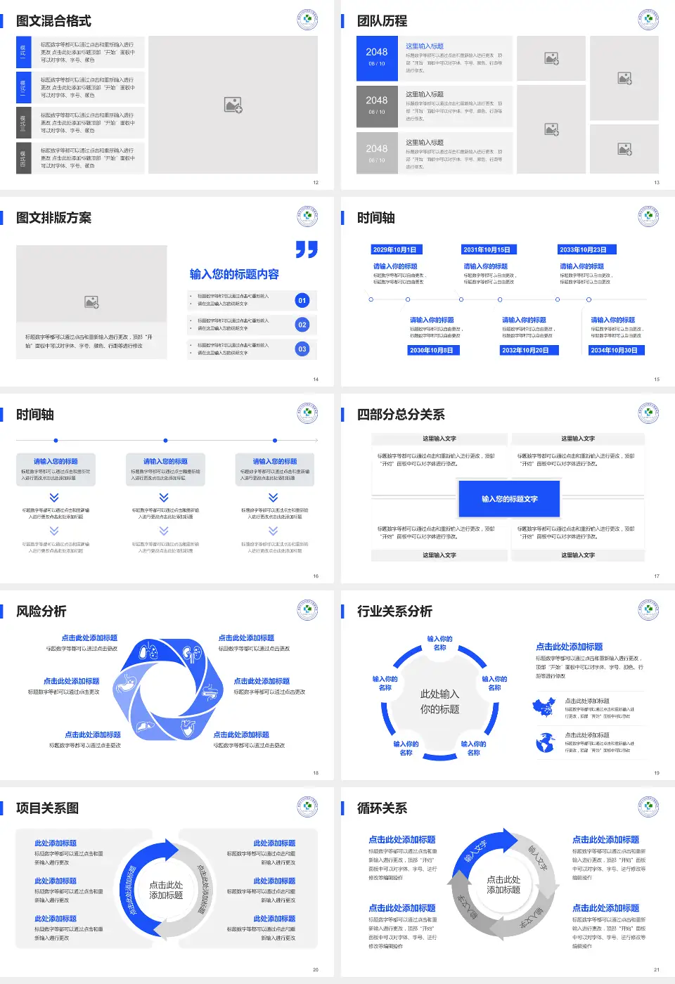 慈溪市人民医院项目申请与汇报PPT模板16:9格式幻灯片预览图3
