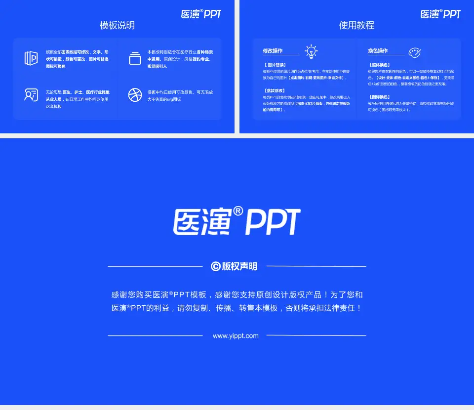 慈溪市人民医院医院简介/日常通用PPT模板16:9格式幻灯片预览图8