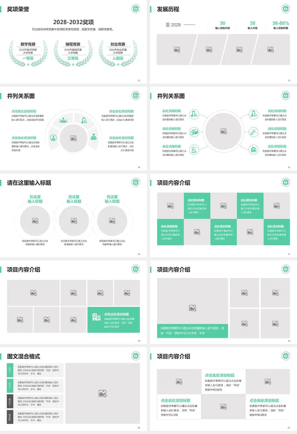 杭州市萧山区中医骨伤科医院护理专业职业生涯规划PPT模板16:9格式幻灯片预览图3