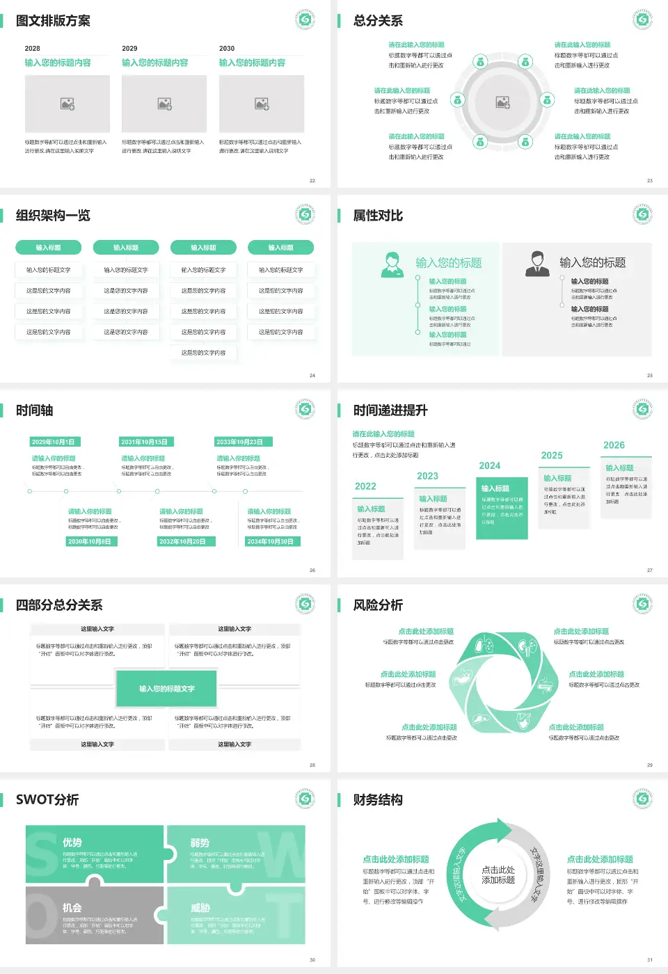 杭州市萧山区中医骨伤科医院护理专业职业生涯规划PPT模板16:9格式幻灯片预览图4