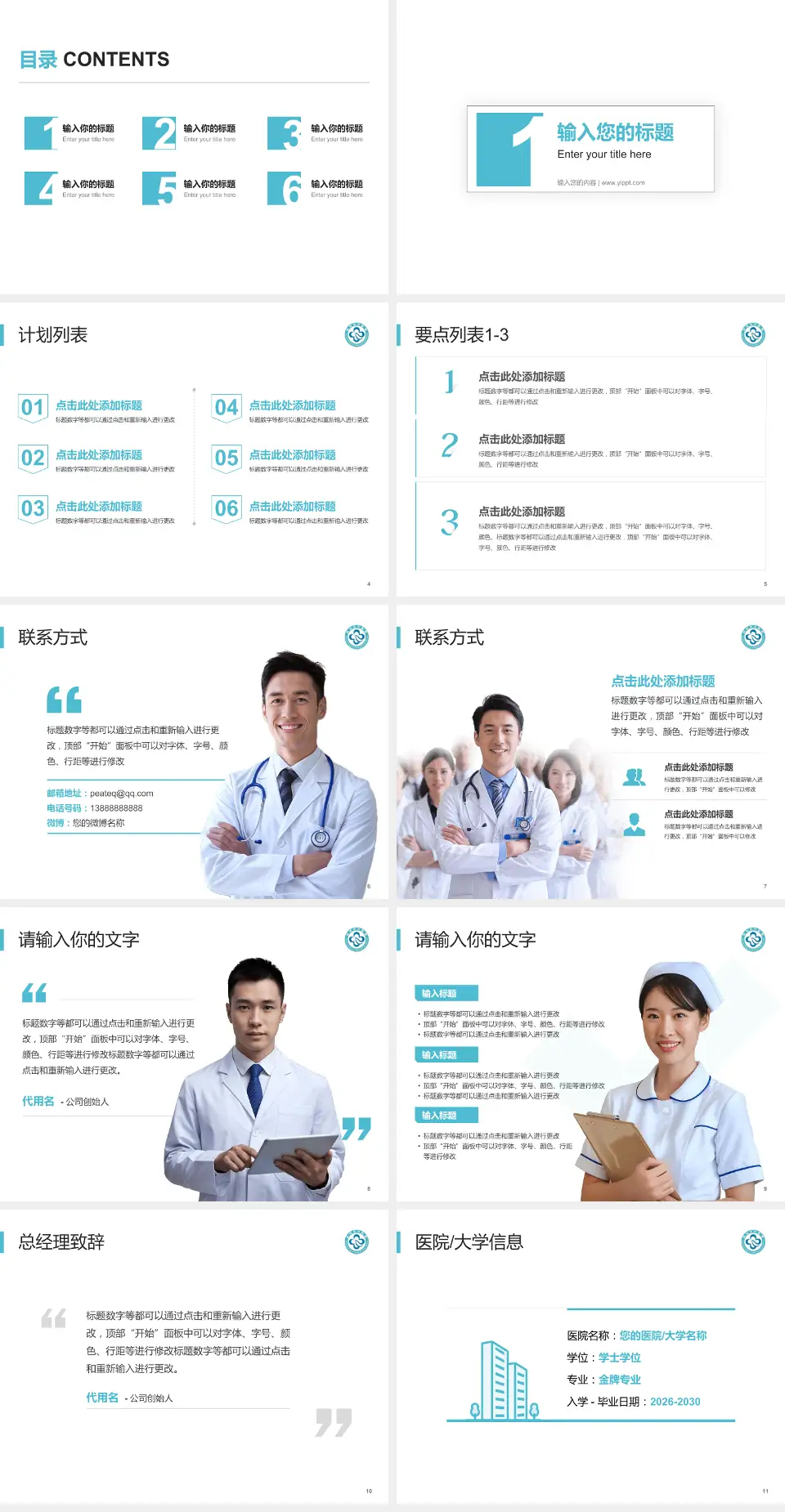 杭州市中医院丁桥院区医院简介/日常通用PPT模板4:3格式幻灯片预览图2