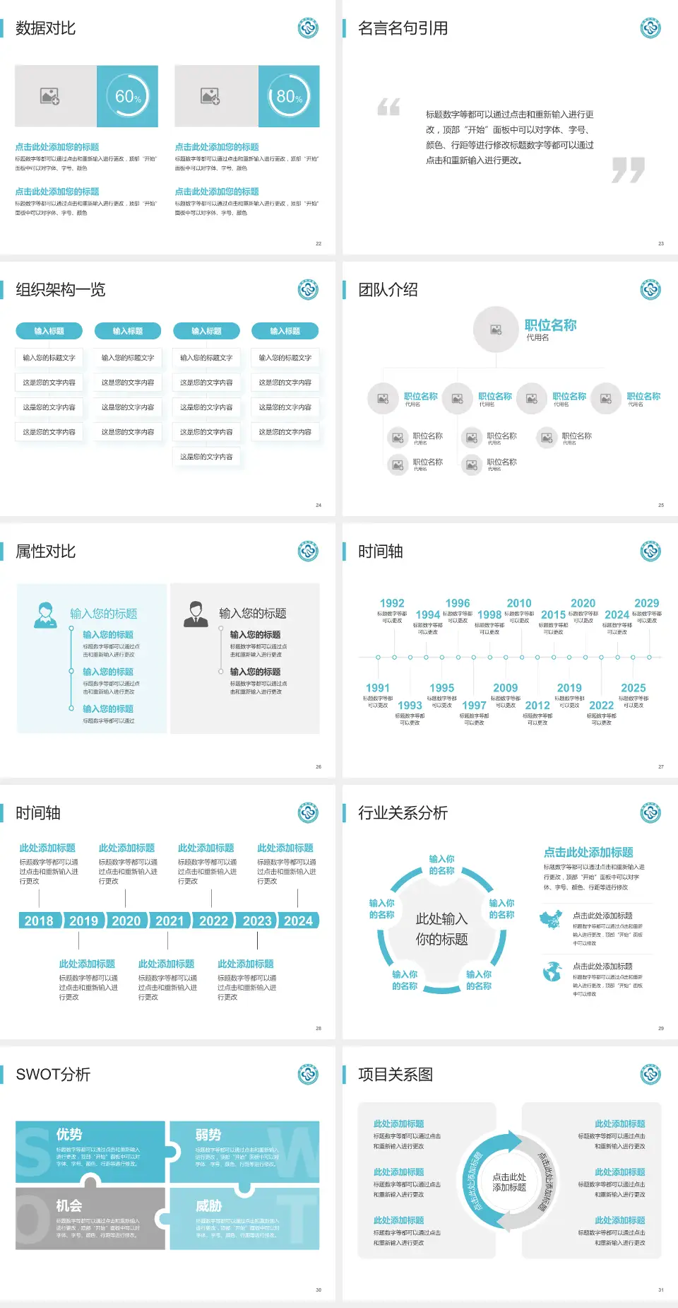 杭州市中医院丁桥院区医院简介/日常通用PPT模板4:3格式幻灯片预览图4