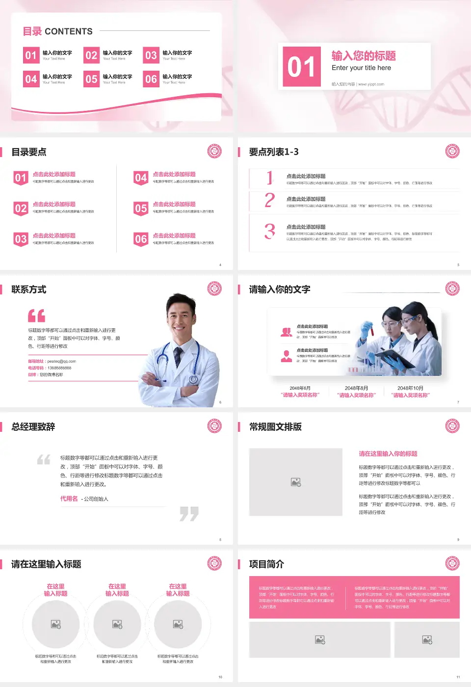 杭州市第三人民医院项目申请与汇报PPT模板16:9格式幻灯片预览图2