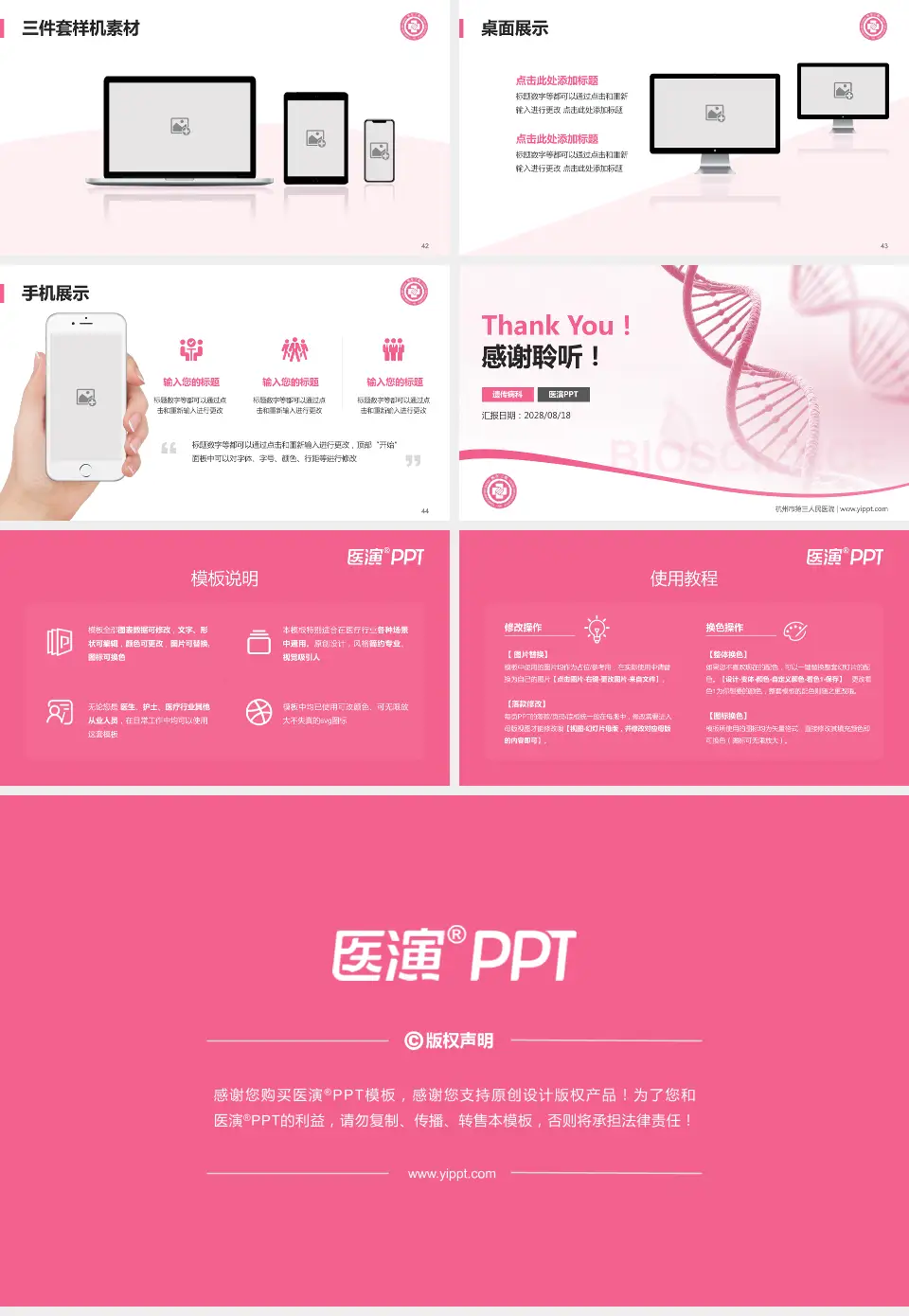 杭州市第三人民医院项目申请与汇报PPT模板16:9格式幻灯片预览图6