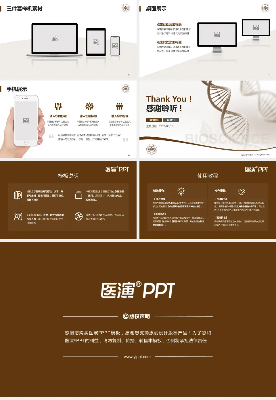 浙江省中医院项目申请与汇报PPT模板16:9格式幻灯片预览图6