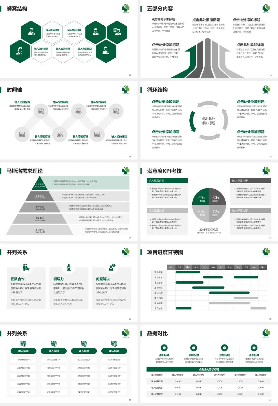杭州市临平区中医院医疗知识普及PPT模板16:9格式幻灯片预览图4