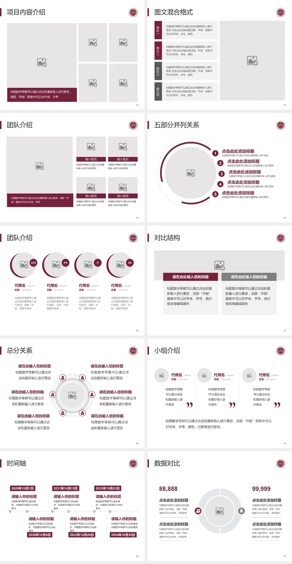 平阳县人民医院医疗知识普及PPT模板4:3格式幻灯片预览图3