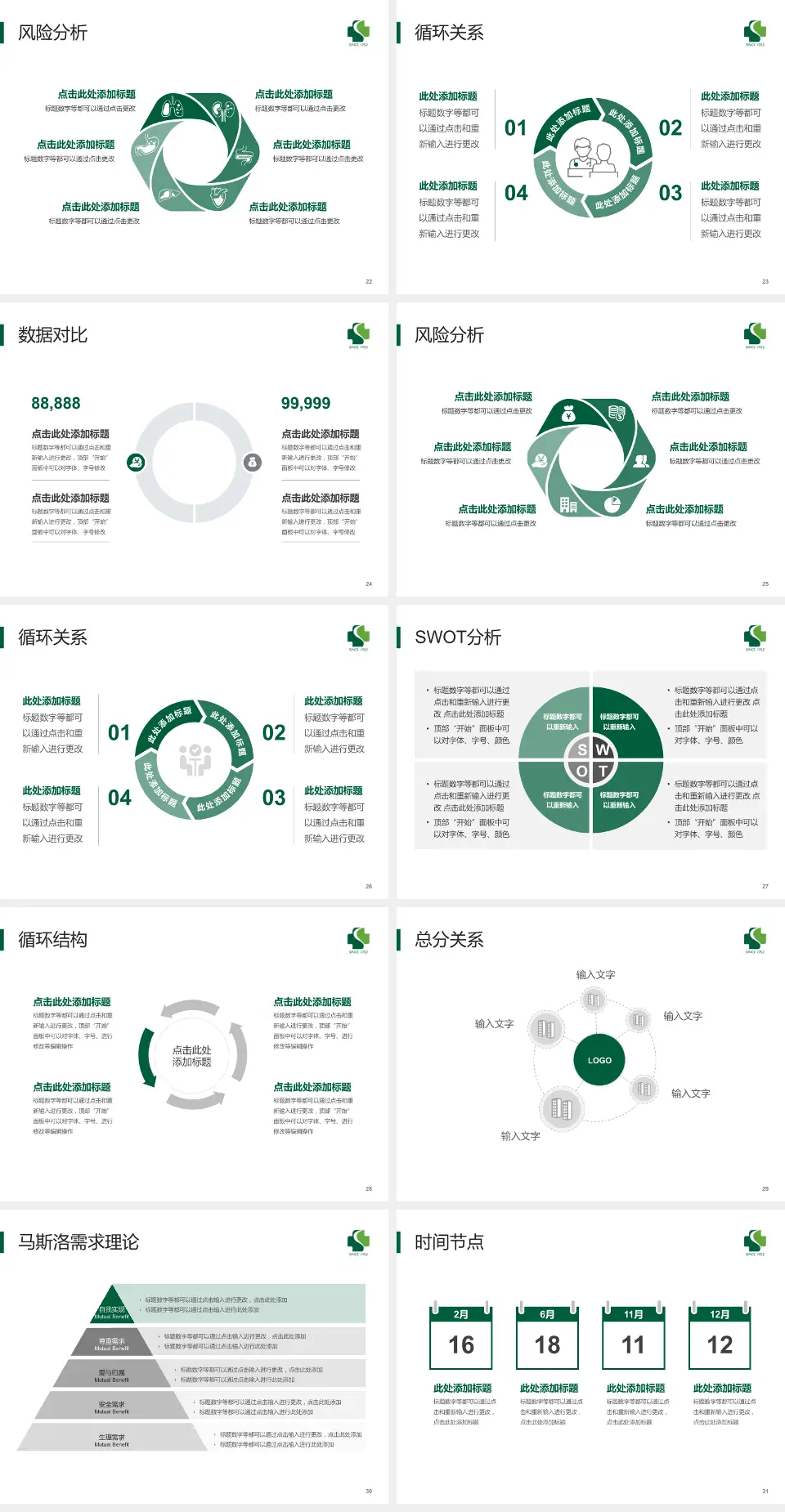 杭州市临平区中医院科研成果展示PPT模板4:3格式幻灯片预览图4