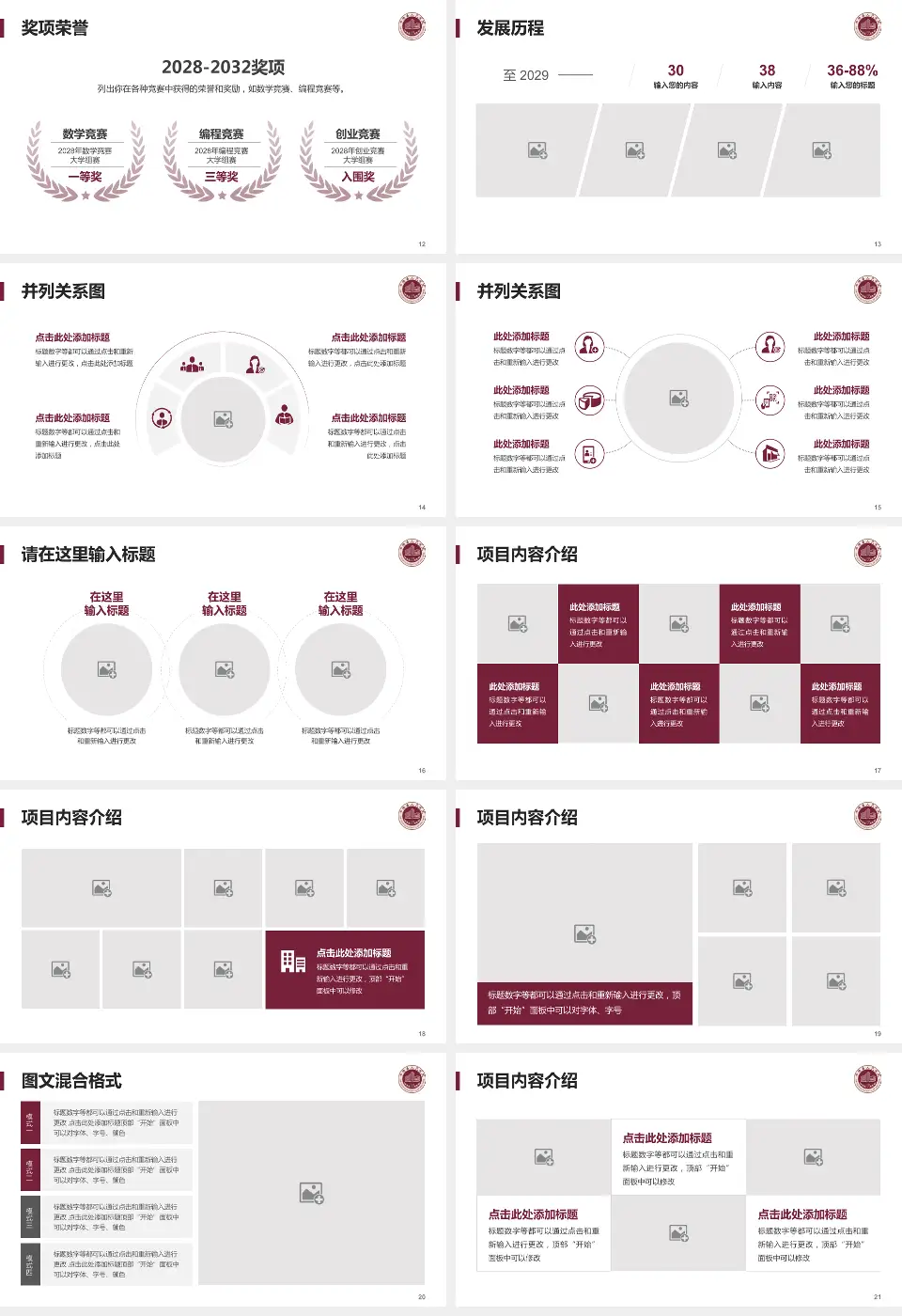 平阳县人民医院护理专业职业生涯规划PPT模板16:9格式幻灯片预览图3