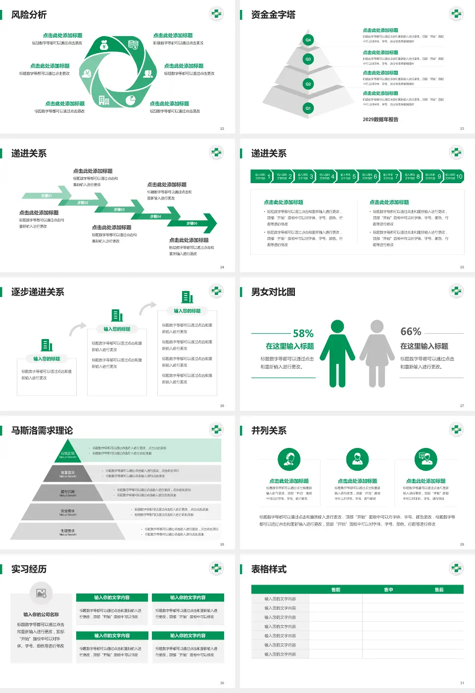 浙江省台州医院项目申请与汇报PPT模板16:9格式幻灯片预览图4