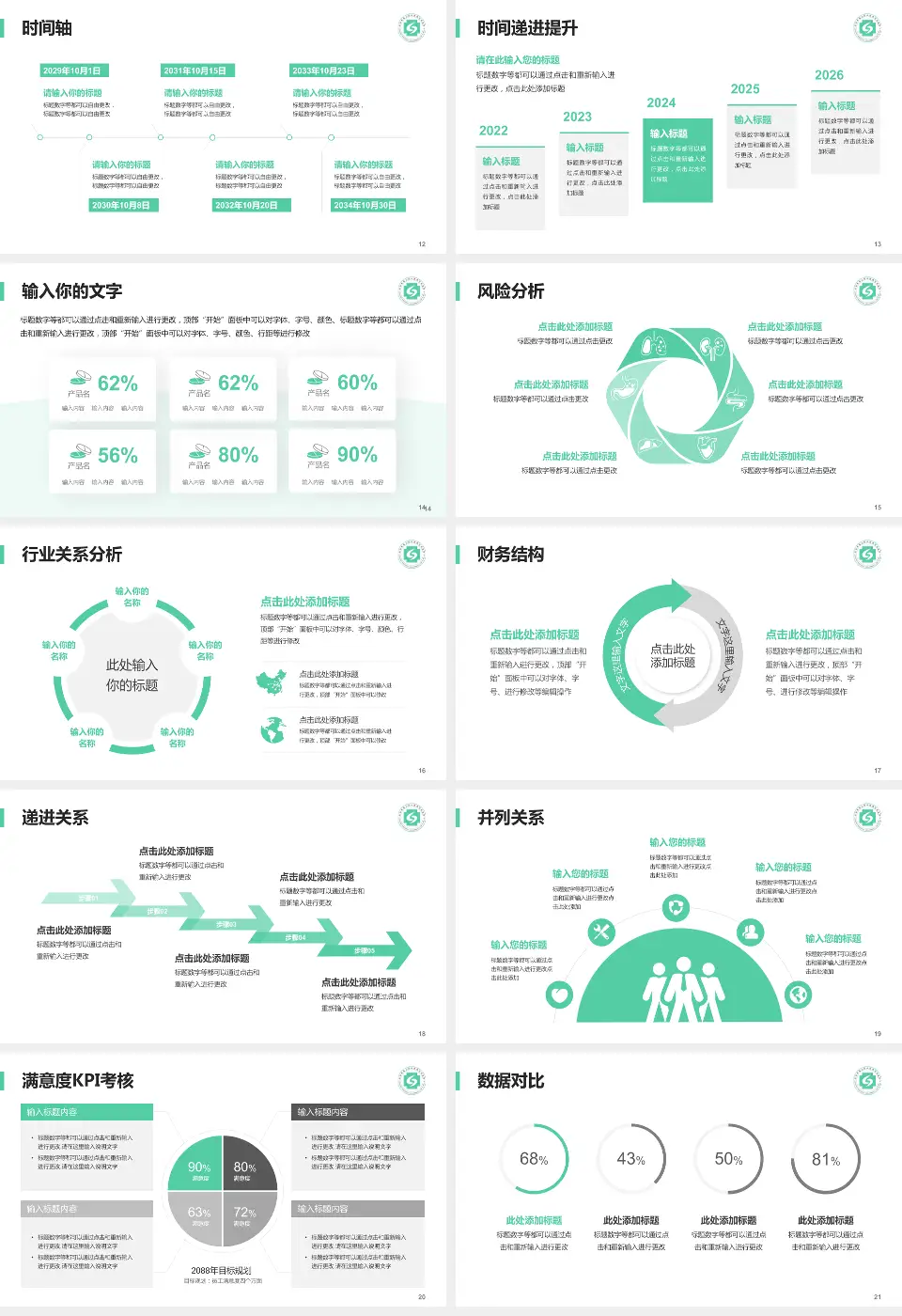 杭州市萧山区中医骨伤科医院病例分享与讨论PPT模板16:9格式幻灯片预览图3