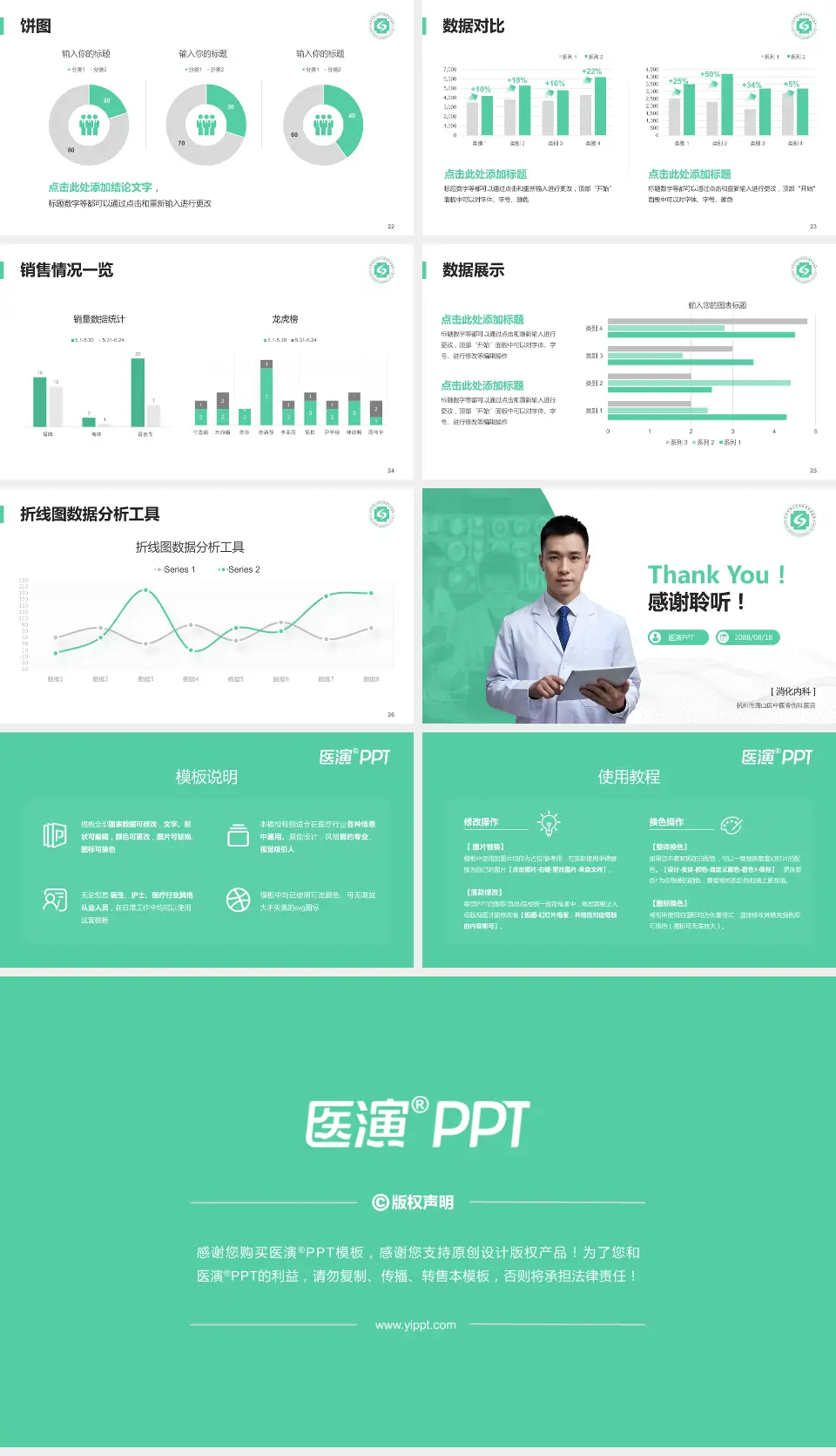 杭州市萧山区中医骨伤科医院病例分享与讨论PPT模板16:9格式幻灯片预览图4